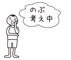 Nobu name is a dedicated sticker sticker #13350580