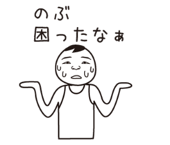 Nobu name is a dedicated sticker sticker #13350585