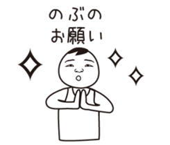 Nobu name is a dedicated sticker sticker #13350591