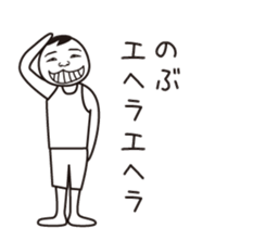 Nobu name is a dedicated sticker sticker #13350592