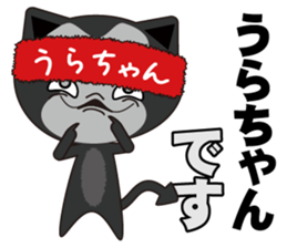 urachan's dedicated Sticker sticker #13350606