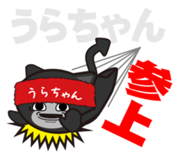 urachan's dedicated Sticker sticker #13350607