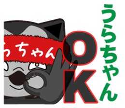 urachan's dedicated Sticker sticker #13350609