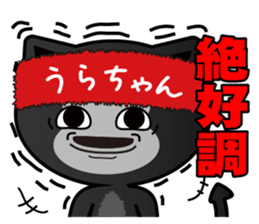 urachan's dedicated Sticker sticker #13350612