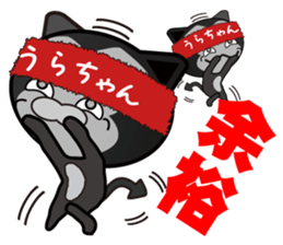 urachan's dedicated Sticker sticker #13350613