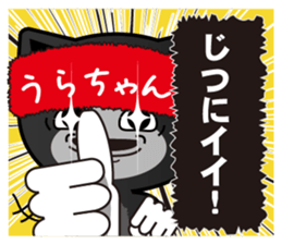 urachan's dedicated Sticker sticker #13350614