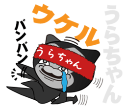 urachan's dedicated Sticker sticker #13350620