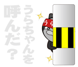 urachan's dedicated Sticker sticker #13350623