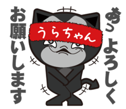 urachan's dedicated Sticker sticker #13350625