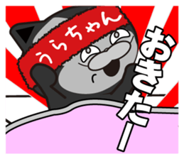 urachan's dedicated Sticker sticker #13350629