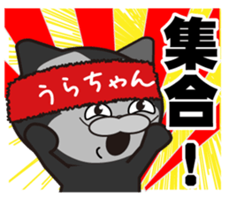 urachan's dedicated Sticker sticker #13350631