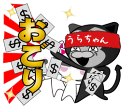 urachan's dedicated Sticker sticker #13350633