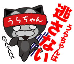 urachan's dedicated Sticker sticker #13350635