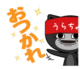 urachan's dedicated Sticker sticker #13350637