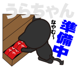 urachan's dedicated Sticker sticker #13350639