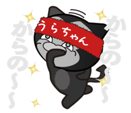 urachan's dedicated Sticker sticker #13350642