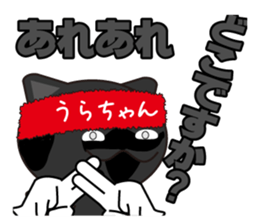 urachan's dedicated Sticker sticker #13350645