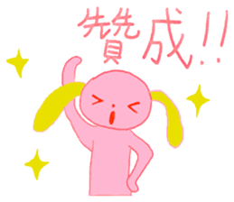 imagination rabbit sticker #13350731