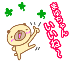 "Mayu_chan" only name sticker sticker #13350750