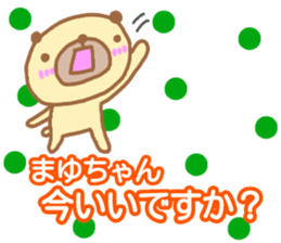 "Mayu_chan" only name sticker sticker #13350753