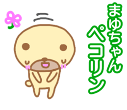 "Mayu_chan" only name sticker sticker #13350755