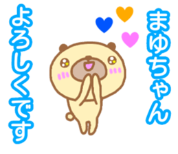 "Mayu_chan" only name sticker sticker #13350758