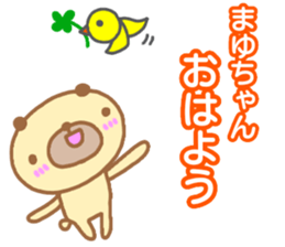 "Mayu_chan" only name sticker sticker #13350759