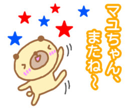 "Mayu_chan" only name sticker sticker #13350765