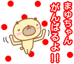 "Mayu_chan" only name sticker sticker #13350767