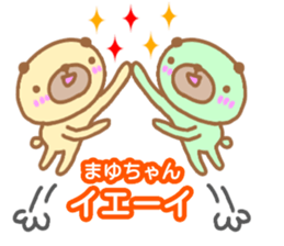 "Mayu_chan" only name sticker sticker #13350772