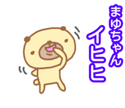 "Mayu_chan" only name sticker sticker #13350775