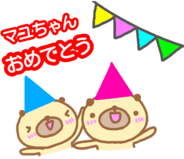 "Mayu_chan" only name sticker sticker #13350777