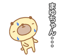 "Mayu_chan" only name sticker sticker #13350779