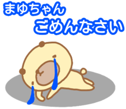 "Mayu_chan" only name sticker sticker #13350781