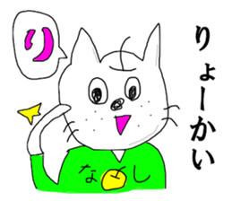 NEKONASI cat pear sticker #13350974