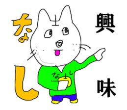 NEKONASI cat pear sticker #13350983