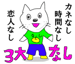 NEKONASI cat pear sticker #13350985
