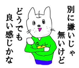 NEKONASI cat pear sticker #13350991