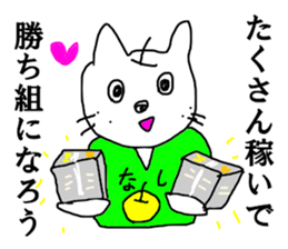 NEKONASI cat pear sticker #13351001
