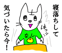 NEKONASI cat pear sticker #13351013