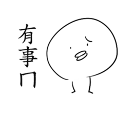 happy chick life2 sticker #13351735