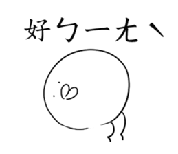 happy chick life2 sticker #13351761