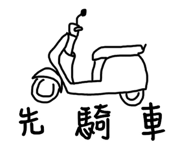 Series Of Lounger stickers 5.0 sticker #13352252