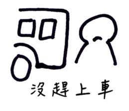 Series Of Lounger stickers 5.0 sticker #13352274