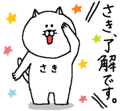 Saki's Sticker. sticker #13352806