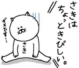 Saki's Sticker. sticker #13352808