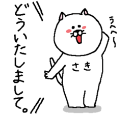 Saki's Sticker. sticker #13352811