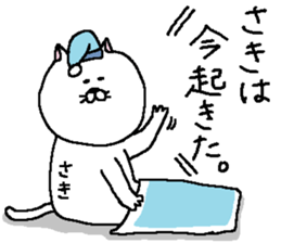 Saki's Sticker. sticker #13352816