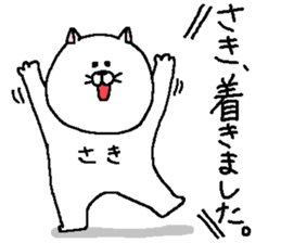 Saki's Sticker. sticker #13352819