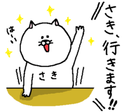 Saki's Sticker. sticker #13352822